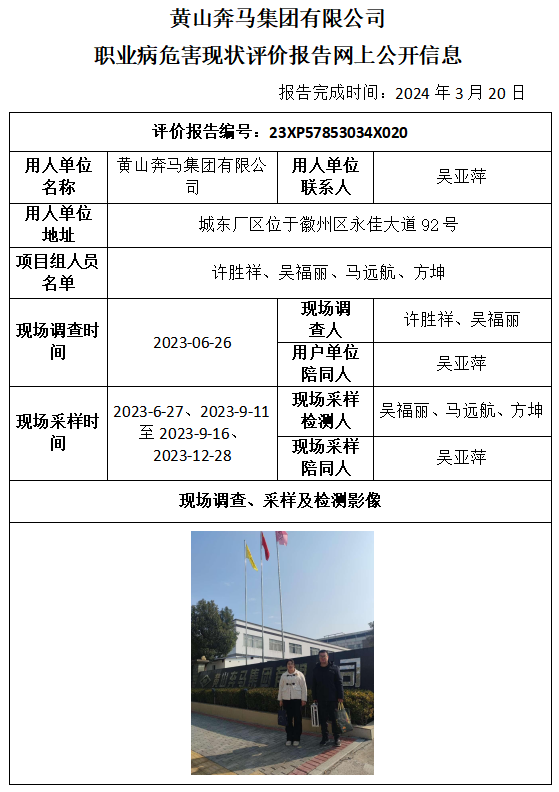 欧博ABG(中国)有限公司官网