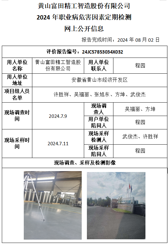 欧博ABG(中国)有限公司官网