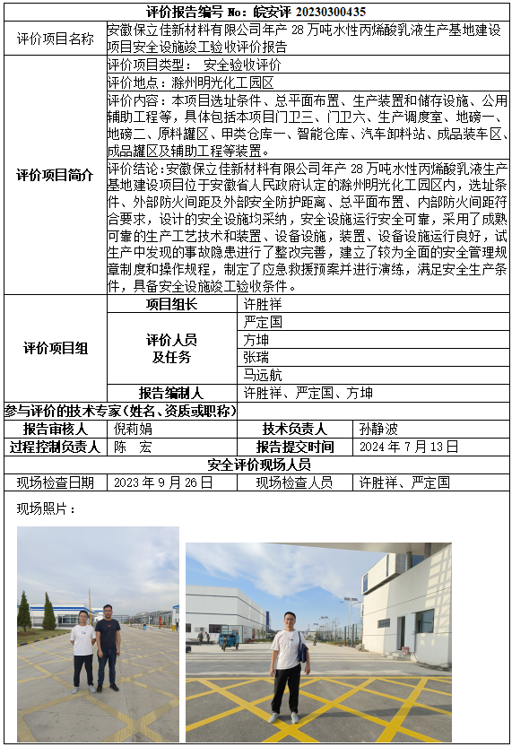 ŷ��ABG(�й�)���޹�˾����