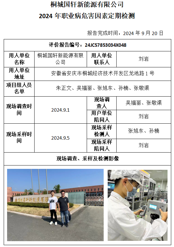 欧博ABG(中国)有限公司官网