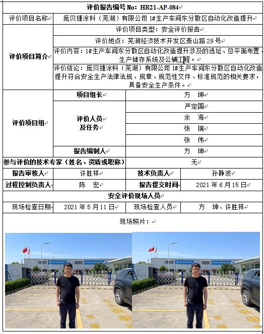 欧博ABG(中国)有限公司官网